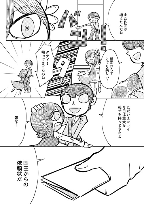 【オリジナル】いるか