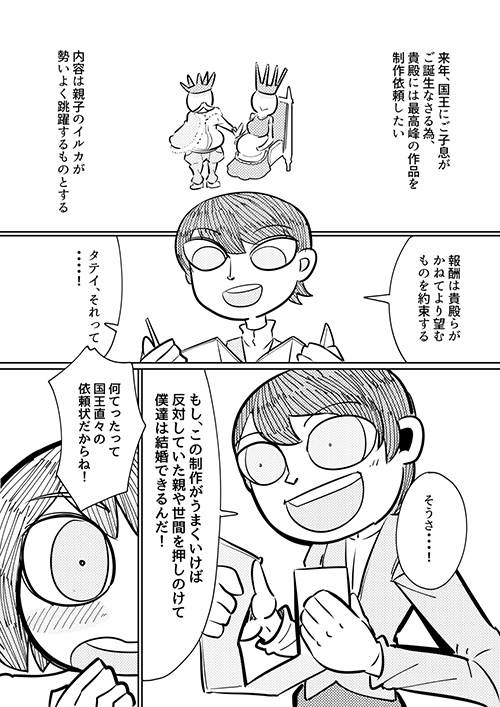 【オリジナル】いるか