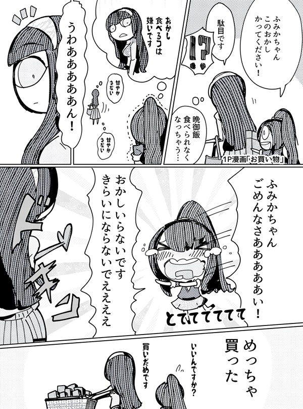 【アイドルマスターシンデレラガールズ】渚のシオデレラ