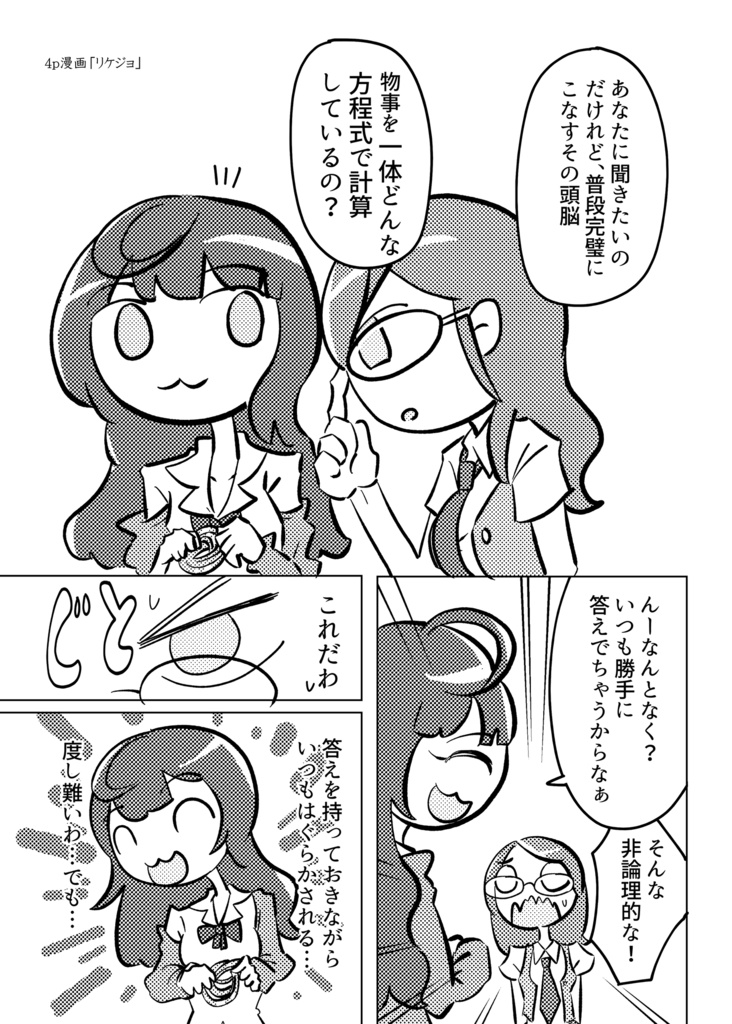 (同人誌)アイドルも子供もおねーさんも【アイドルマスターシンデレラガールズ】