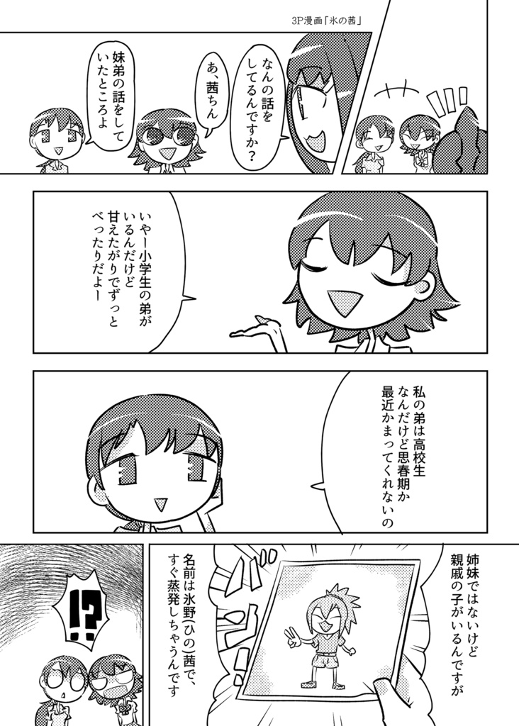 (同人誌)アイドルも子供もおねーさんも【アイドルマスターシンデレラガールズ】