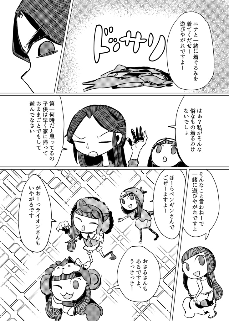 (同人誌)アイドルも子供もおねーさんも【アイドルマスターシンデレラガールズ】