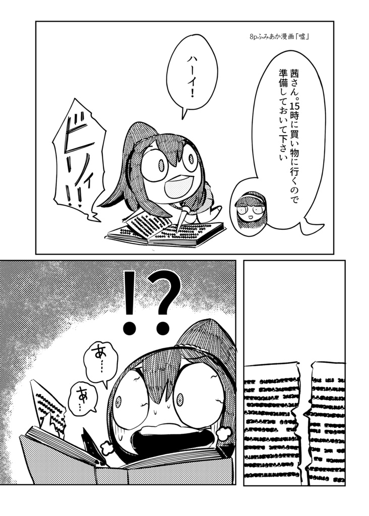 (同人誌)アイドルも子供もおねーさんも【アイドルマスターシンデレラガールズ】