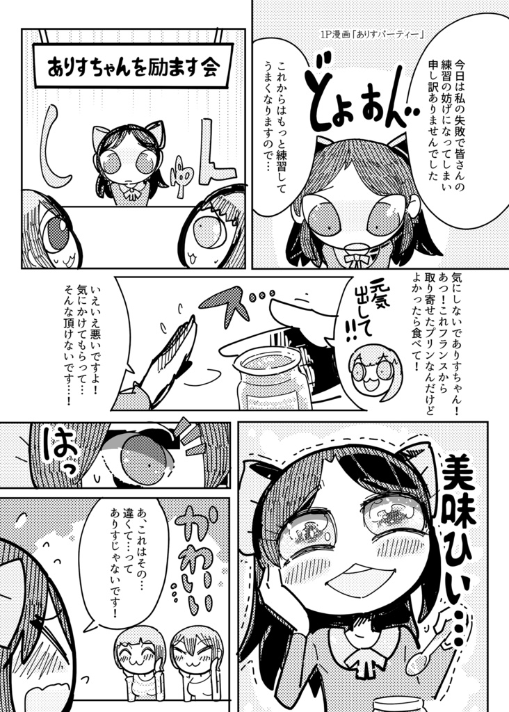 (同人誌)アイドルも子供もおねーさんも【アイドルマスターシンデレラガールズ】
