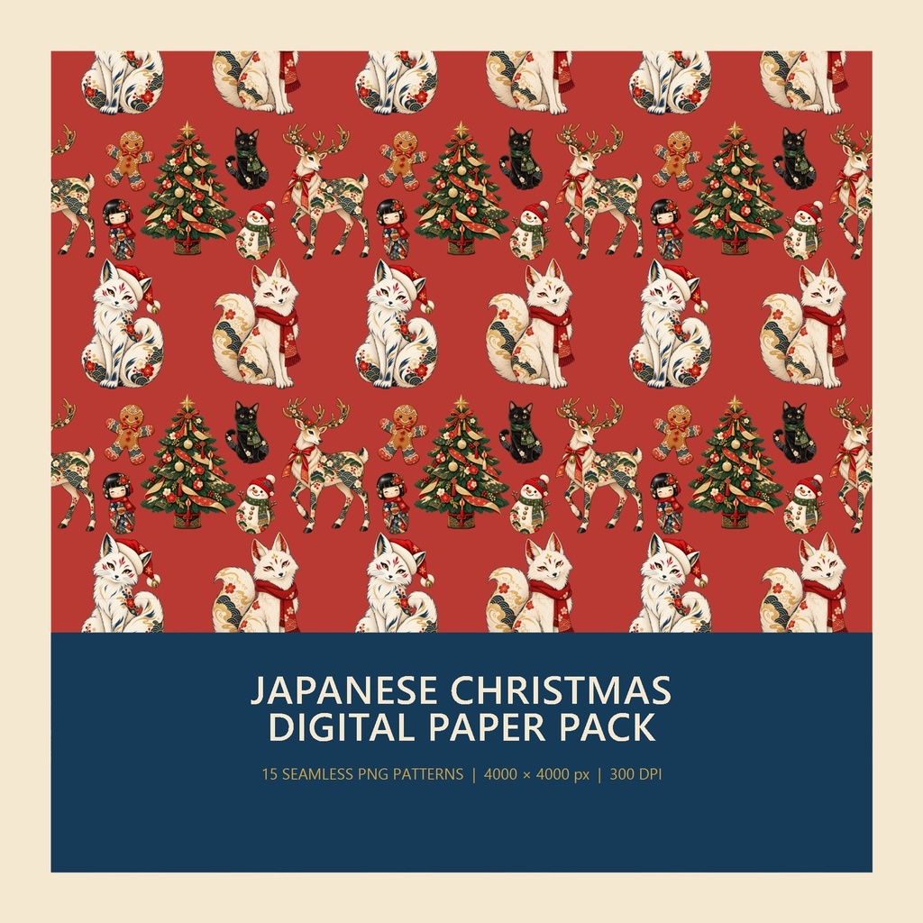 和風クリスマスデジタルペーパー15枚セット|4000px・300dpi・シームレスPNG