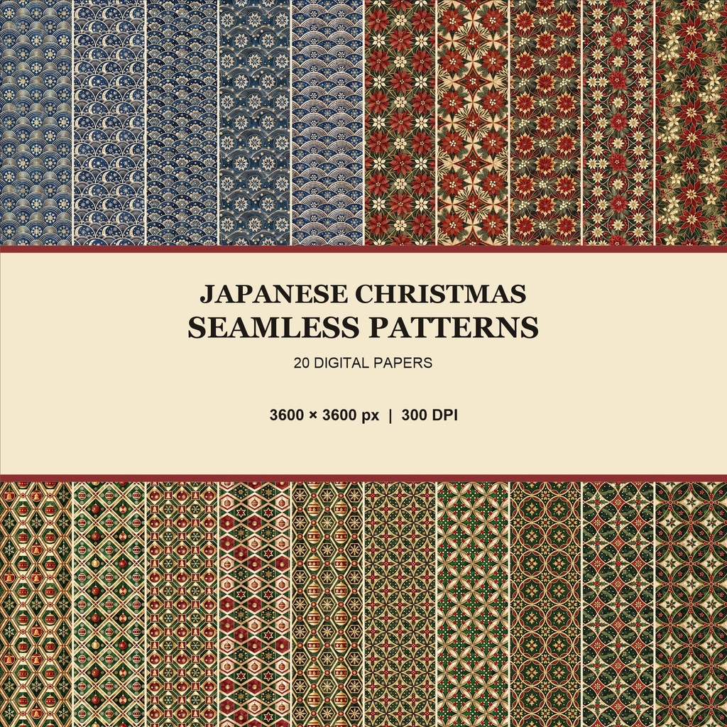 和柄クリスマス シームレスデジタルペーパー20枚セット｜3600px・300dpi・商用利用可