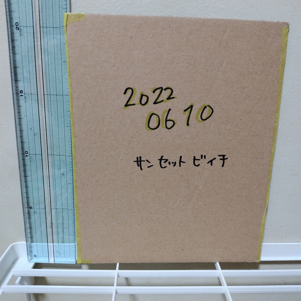 サンセットビィチ