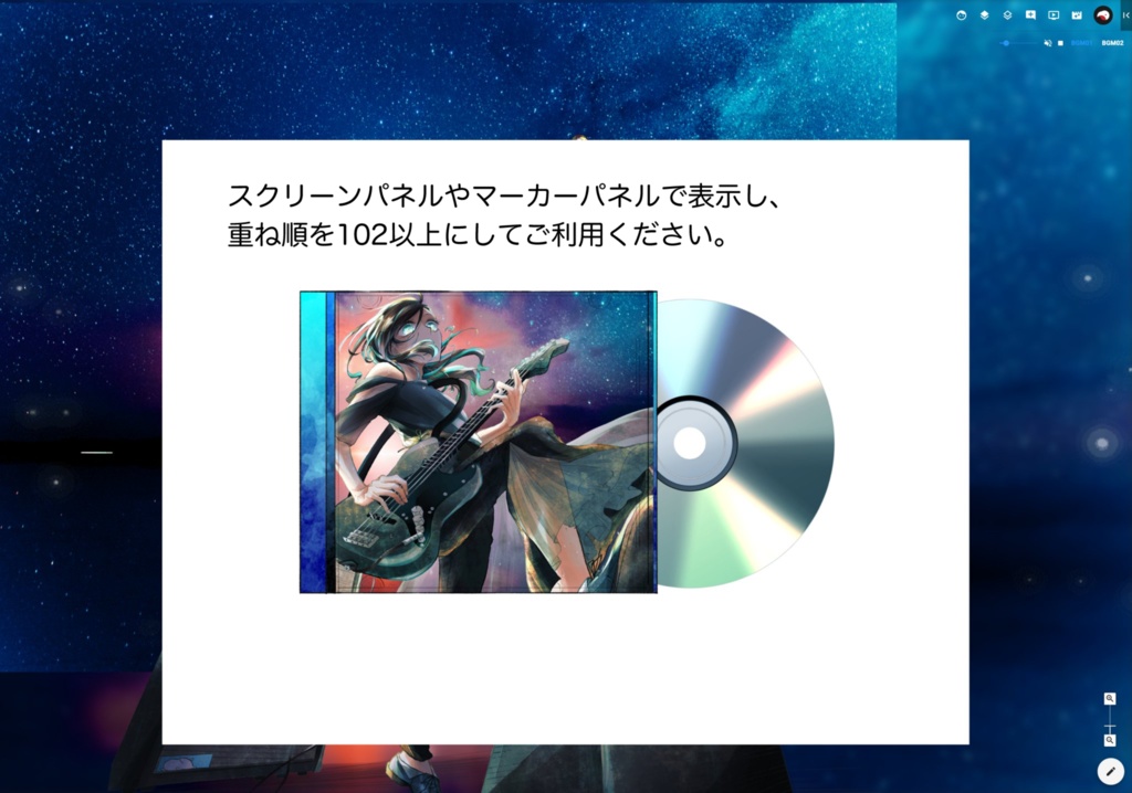 ココフォリアに置くだけでCDジャケット風にして遊べる素材