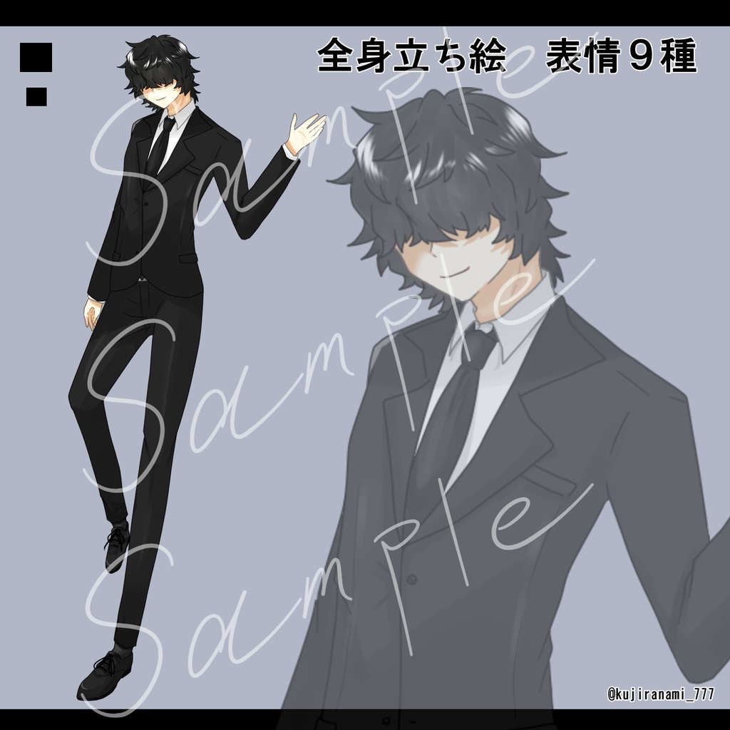立ち絵素材01_男性_メカクレ_スーツ