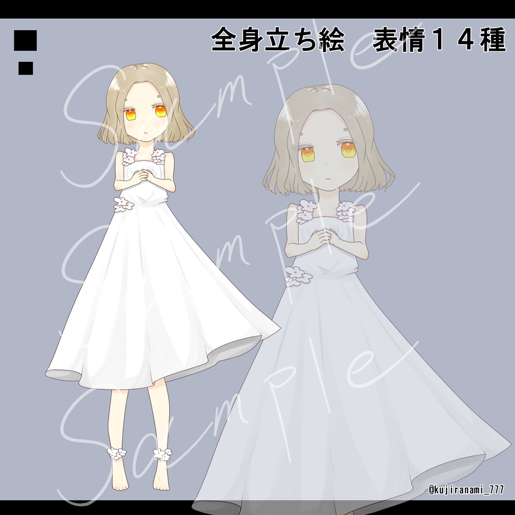 立ち絵素材02_少女