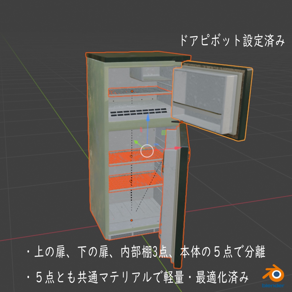 【昭和レトロ】冷蔵庫3色セット【3Dモデル】