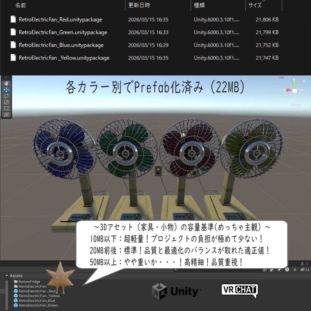 【昭和レトロ】扇風機4色セット【3Dモデル】