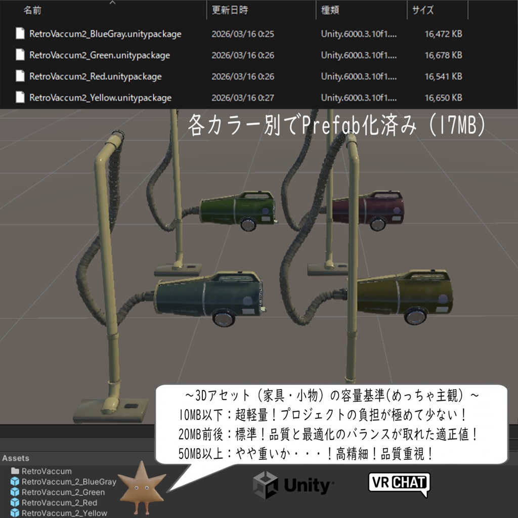 【昭和レトロ】掃除機4色セット【3Dモデル】