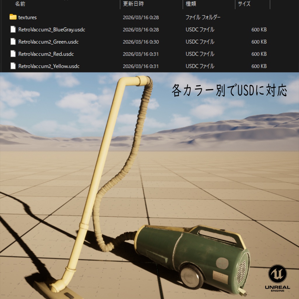 【昭和レトロ】掃除機4色セット【3Dモデル】