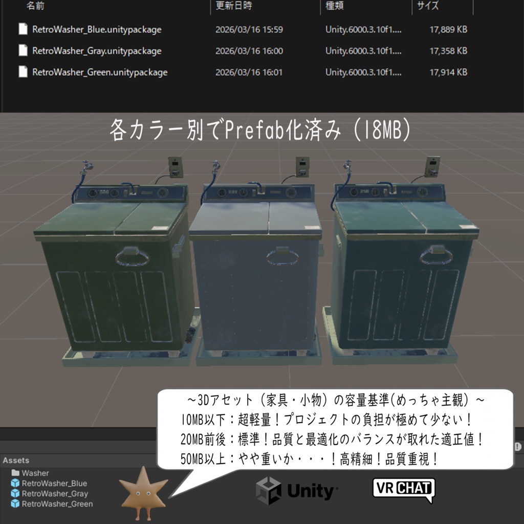 【昭和レトロ】2層式洗濯機3色セット【3Dモデル】