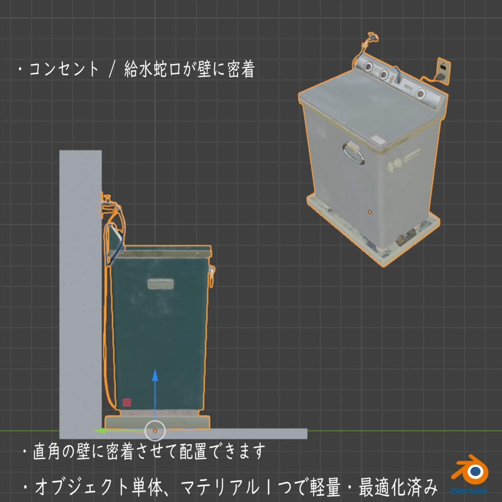 【昭和レトロ】2層式洗濯機3色セット【3Dモデル】