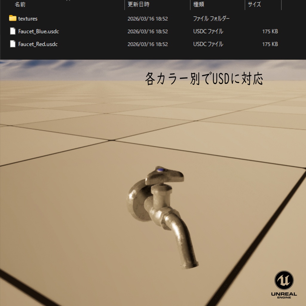 【無料】蛇口(冷水 / 温水)2種セット【3Dモデル】