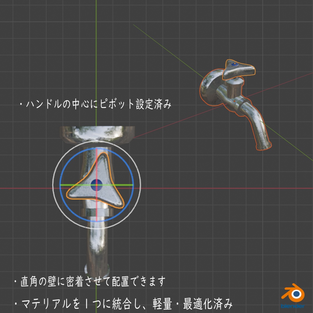 【無料】蛇口(冷水 / 温水)2種セット【3Dモデル】