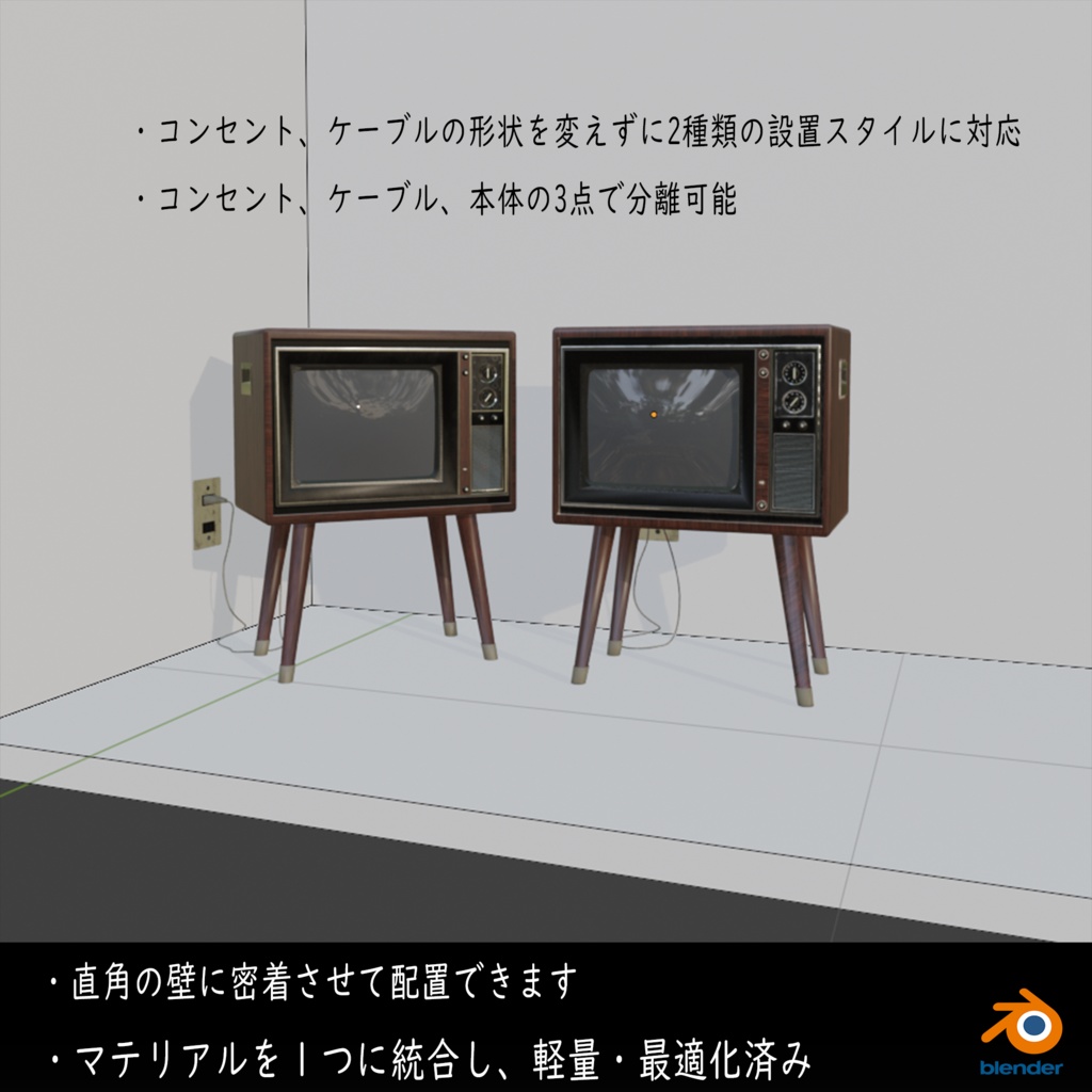 【昭和レトロ】アナログテレビ3色セット【3Dモデル】