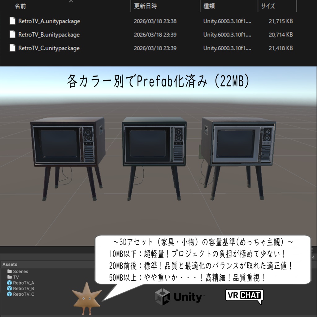 【昭和レトロ】アナログテレビ3色セット【3Dモデル】