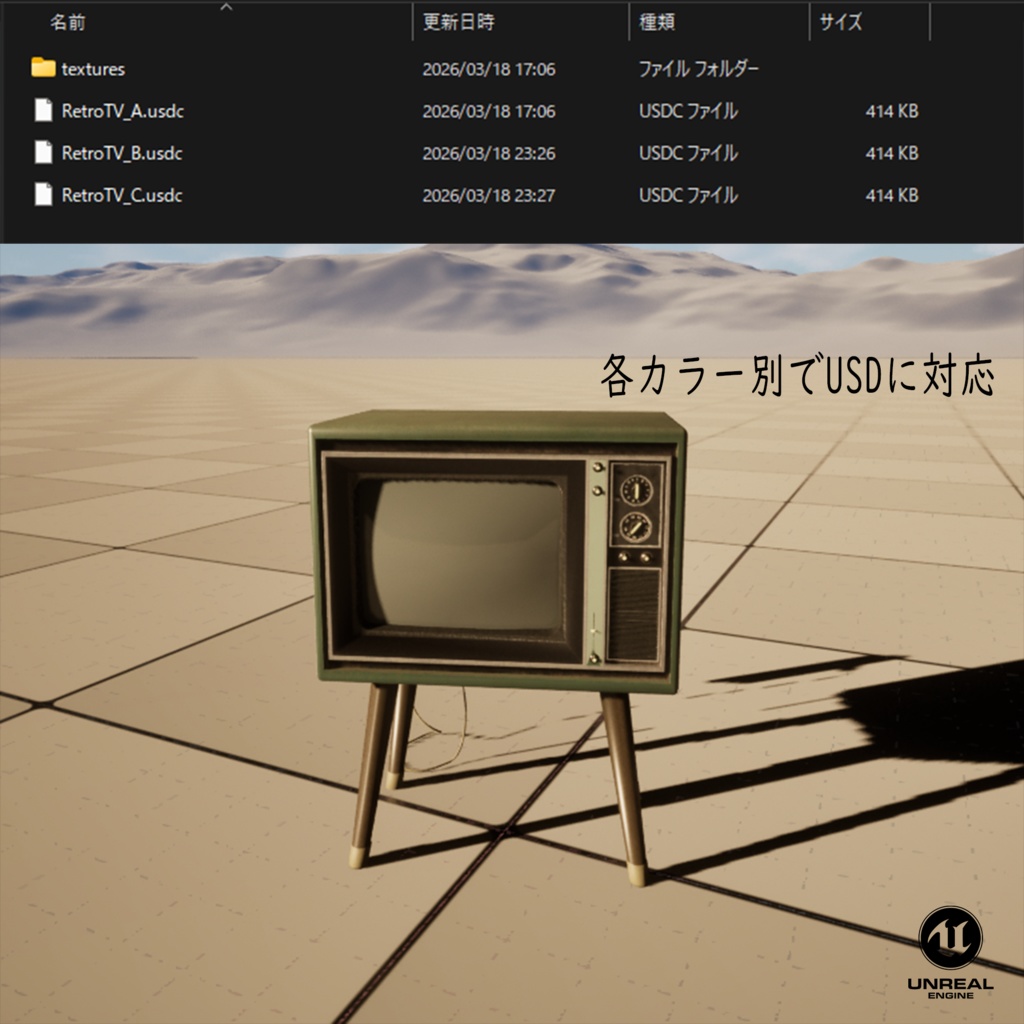 【昭和レトロ】アナログテレビ3色セット【3Dモデル】