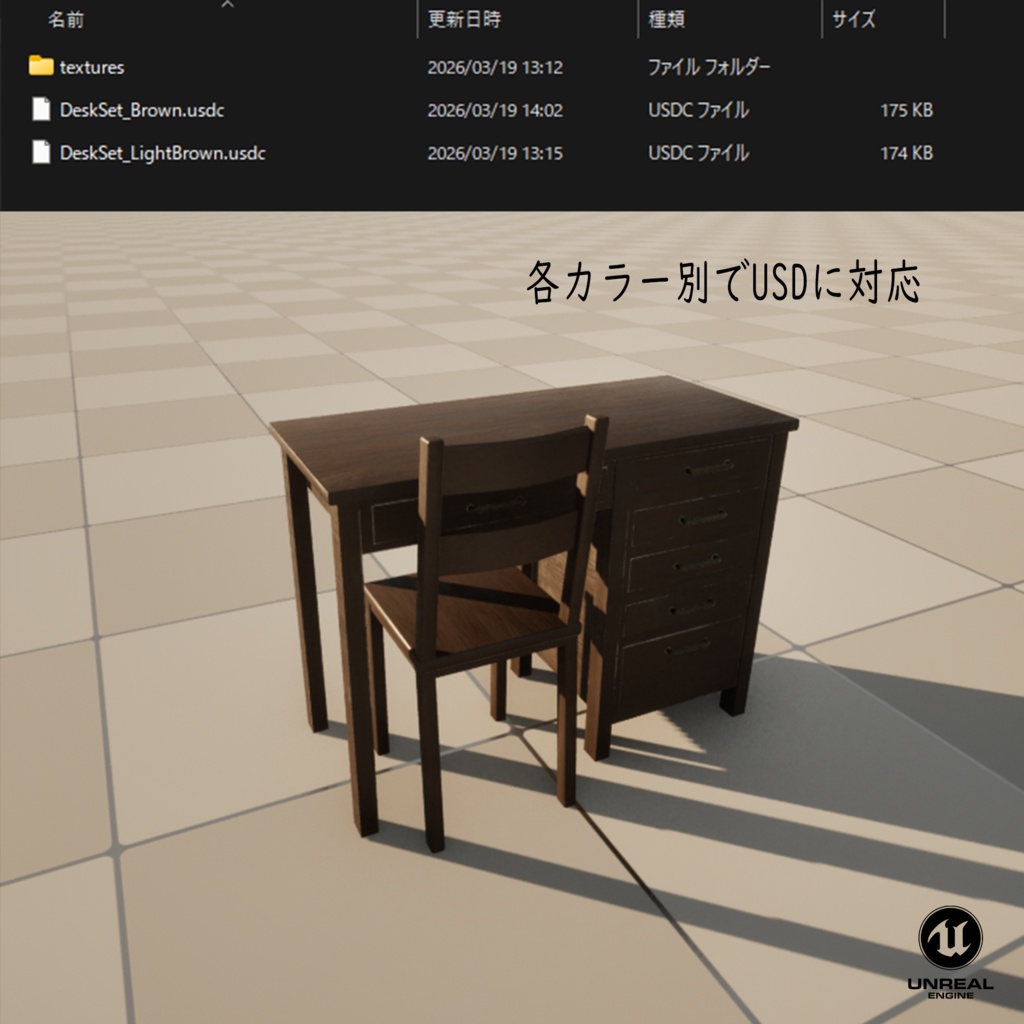 【無料】机と椅子セット 2種セット【3Dモデル】