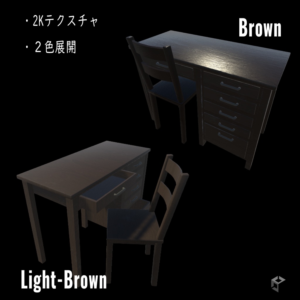 【無料】机と椅子セット 2種セット【3Dモデル】