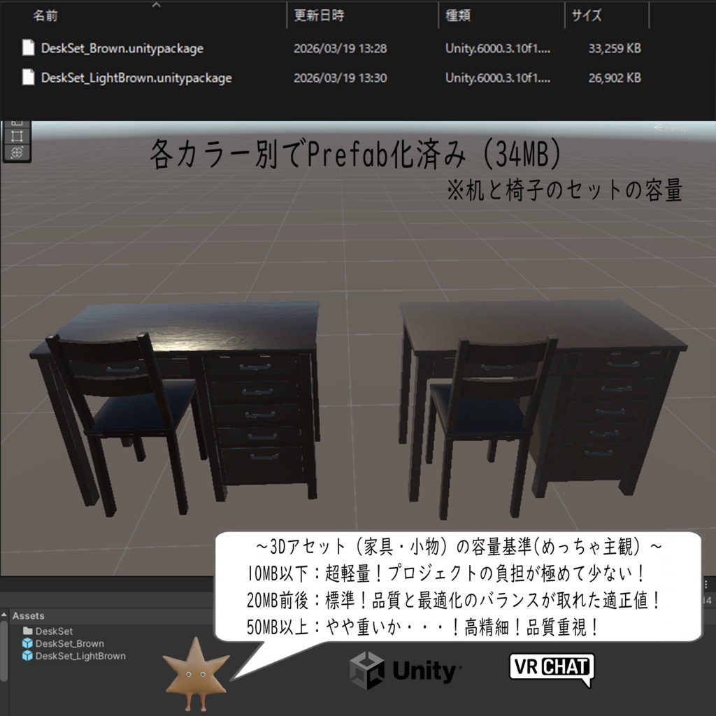 【無料】机と椅子セット 2種セット【3Dモデル】