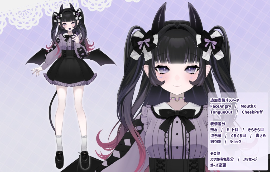 【汎用モデル】地雷系小悪魔ガール【VTS向け】