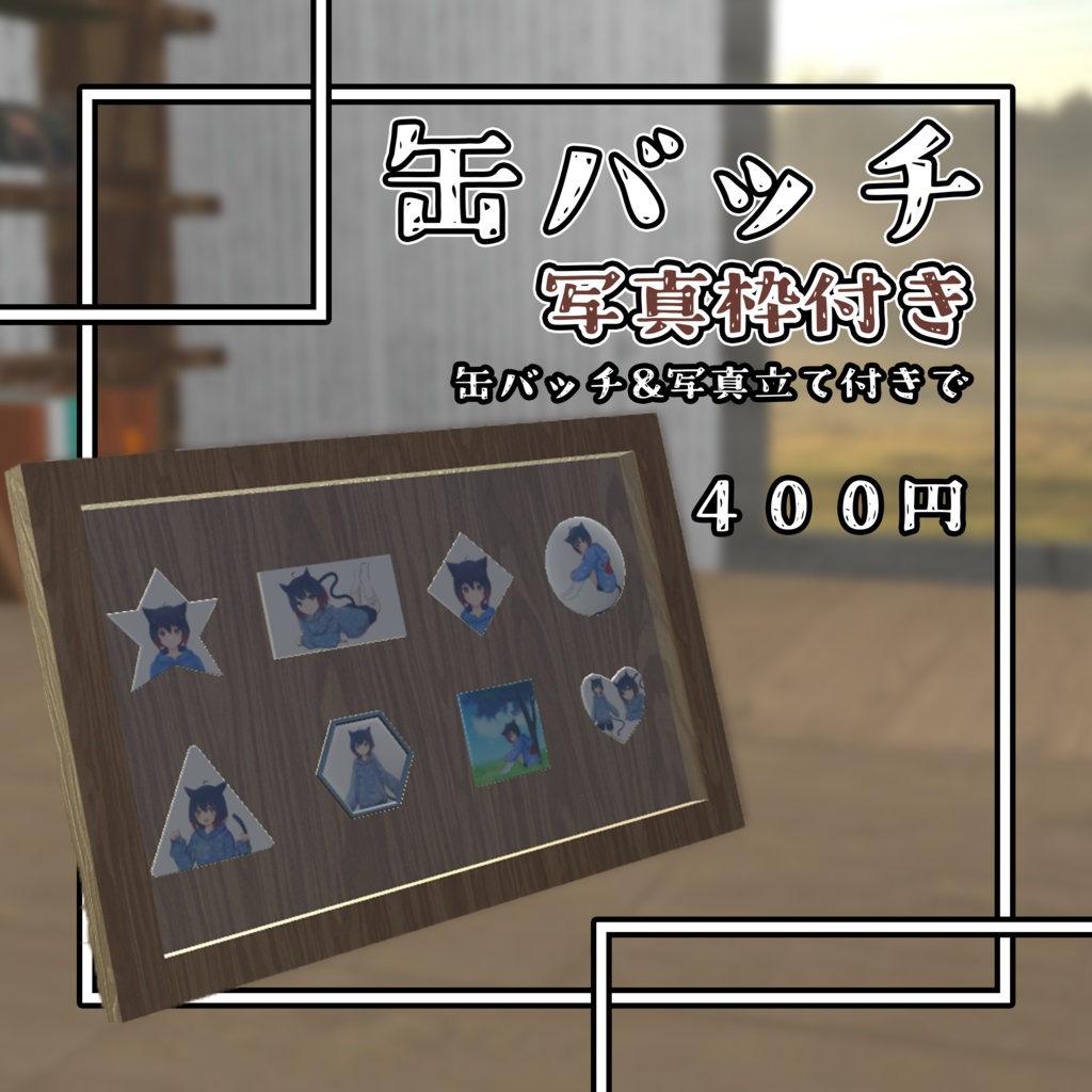 [VRC想定]　缶バッチ「ve2」