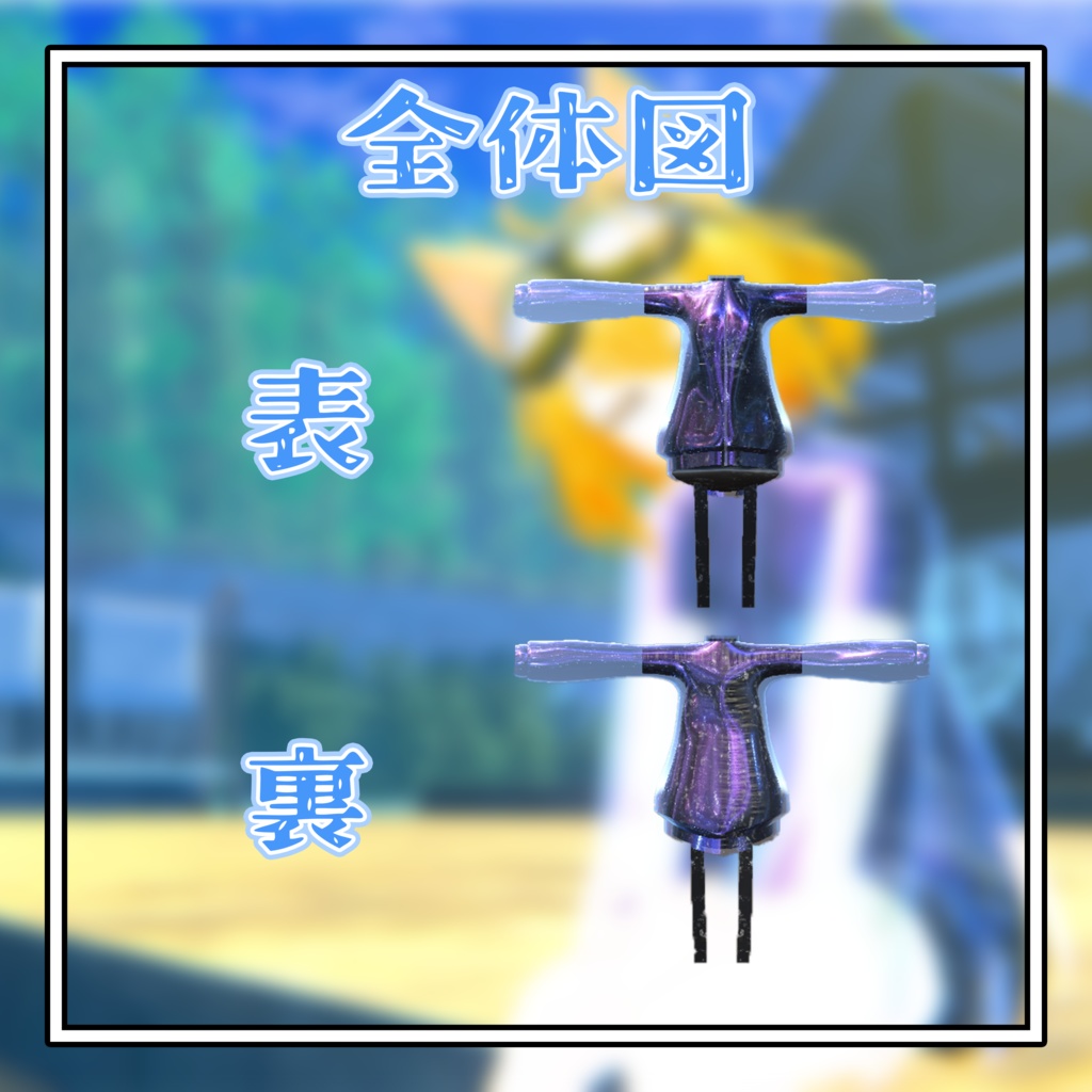 【VRC想定】夏水着「RadDoll&ハオラン&しなの」