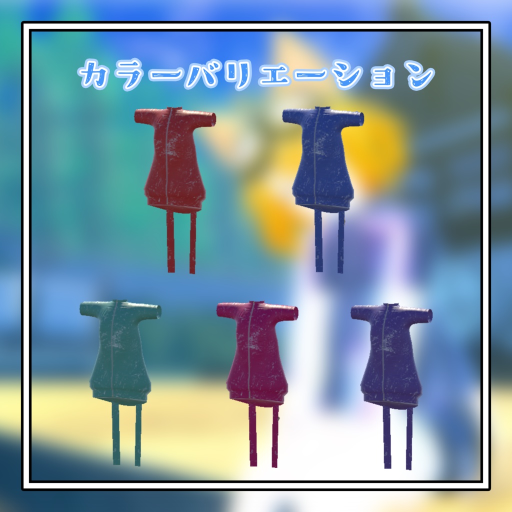 【VRC想定】夏水着「RadDoll&ハオラン&しなの」