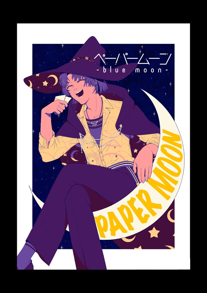 ペーパームーン-blue moon-