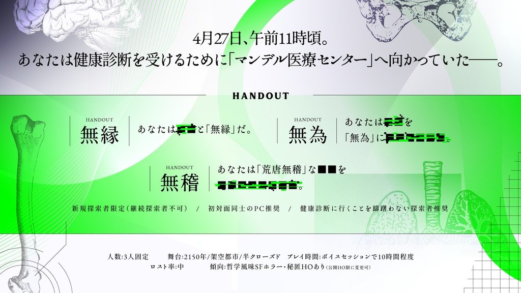 『THE ALGO』【クトゥルフ神話TRPGシナリオ】SPLL:E196842