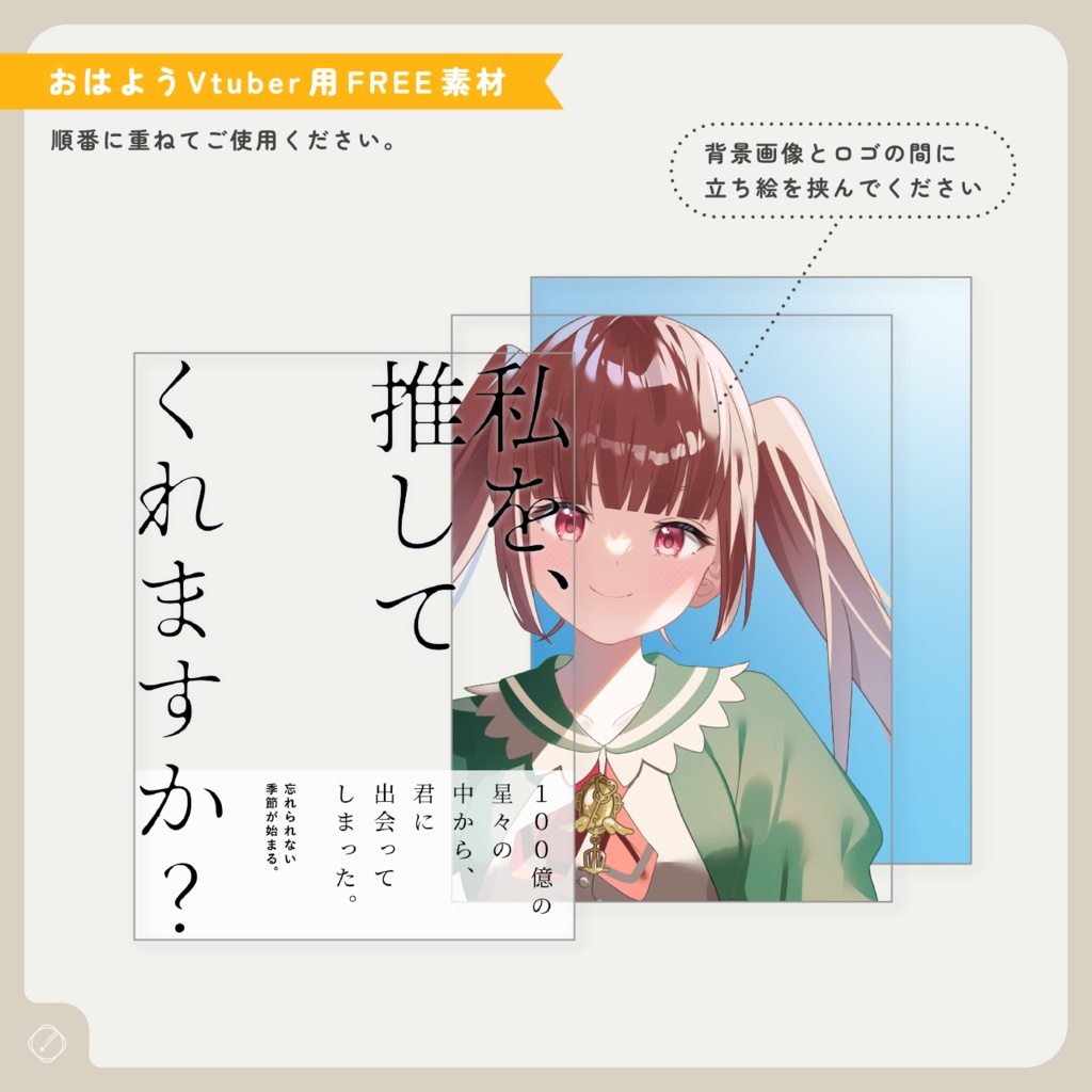 【おはようVtuber】新書表紙風おはV素材【無料】