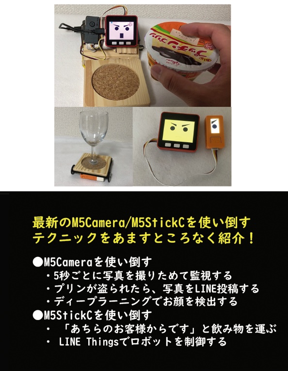 プリンを見守る技術【電子書籍版】