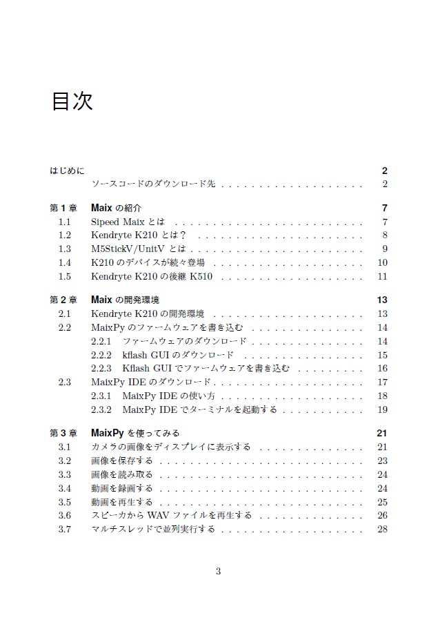 MAiX MAniaX【電子書籍版】