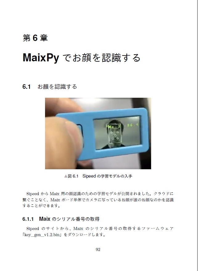 MAiX MAniaX【電子書籍版】