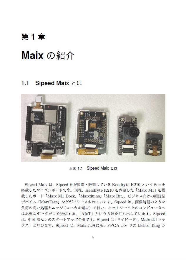 MAiX MAniaX【電子書籍版】