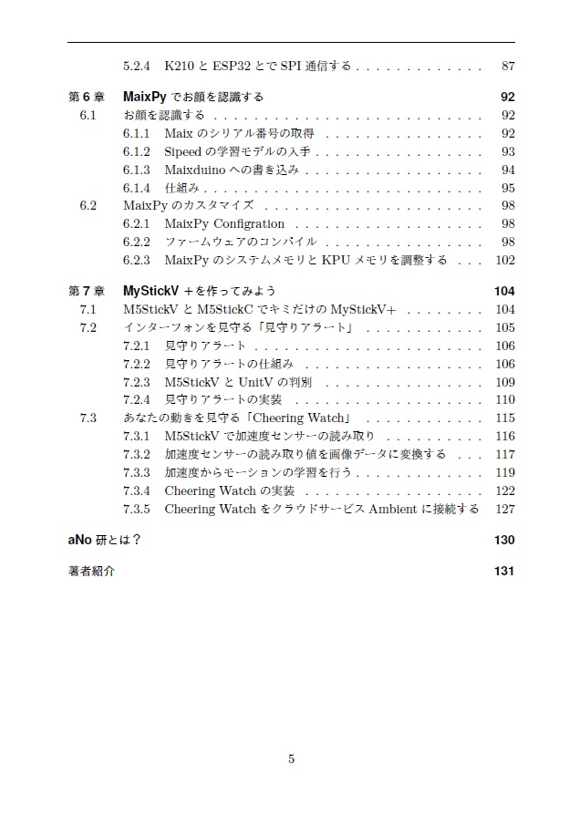 MAiX MAniaX【電子書籍版】