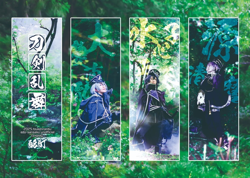 クリアしおり-森-