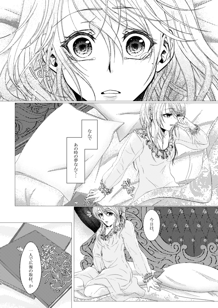 【9/20 TM14】暁に溶ける夜想曲