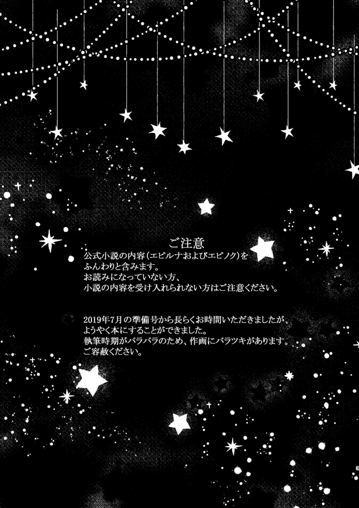 【9/20 TM14】暁に溶ける夜想曲