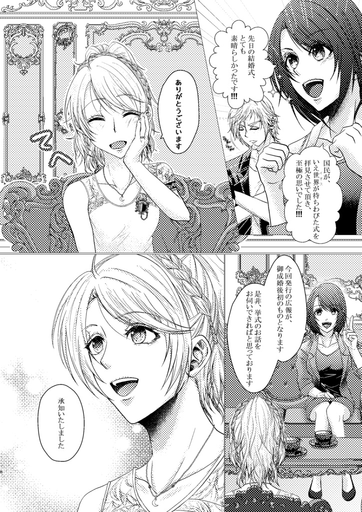 【9/20 TM14】暁に溶ける夜想曲