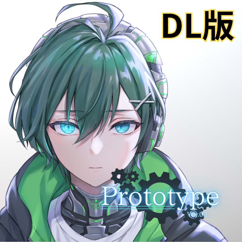 韮山蒼太1stミニアルバム「Prototype」　DL版