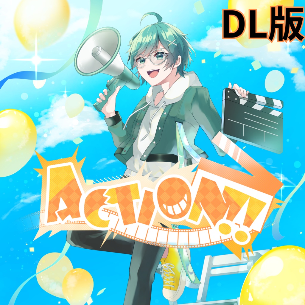 韮山蒼太2ndミニアルバム「Action!!」 DL版