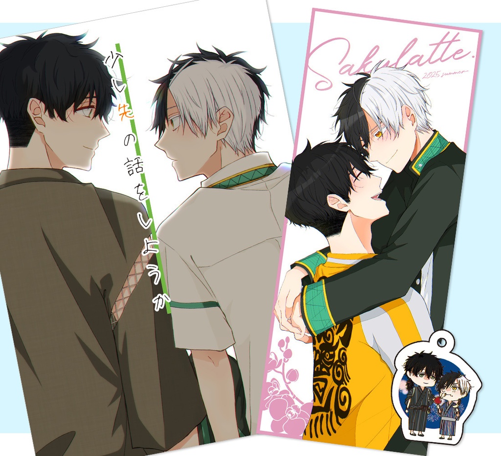 かめさく7月の新刊セット