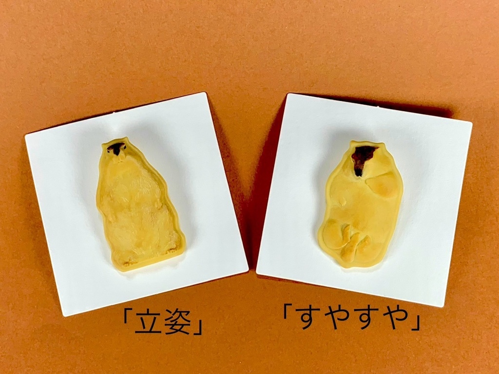 マーモット ブローチ 「立姿」 「すやすや」