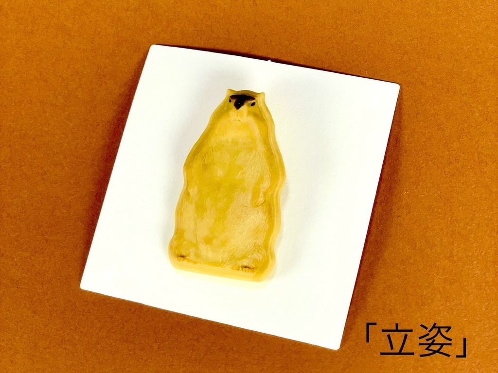 マーモット ブローチ 「立姿」 「すやすや」