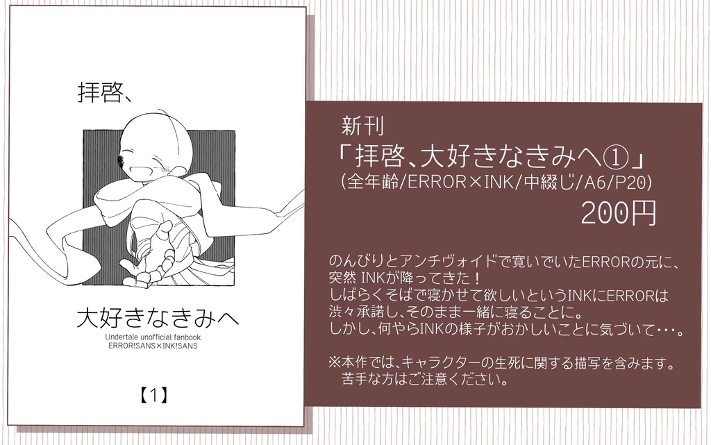 拝啓、大好きなきみへ　第1巻